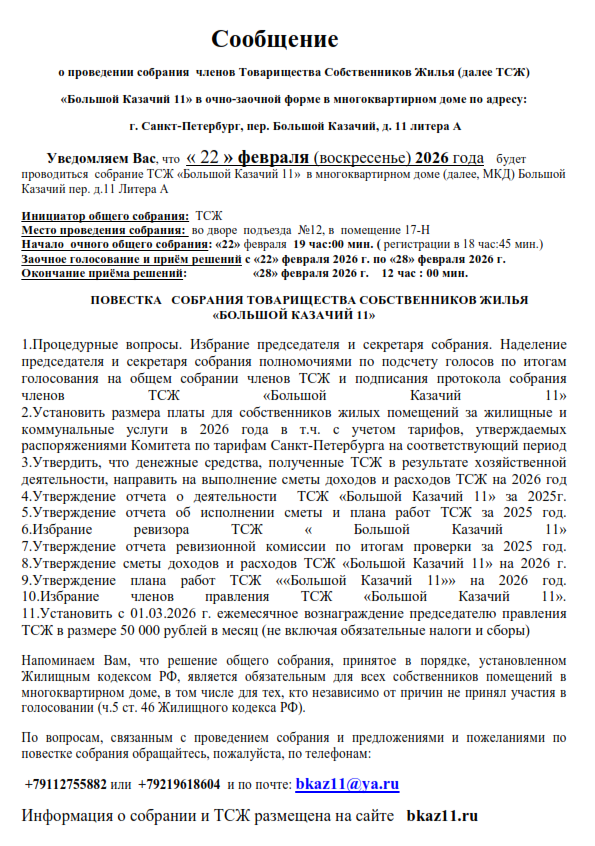 Изображение записи